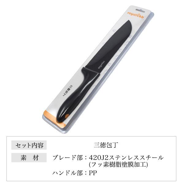 RoyalVKB ステンレススチール 三徳包丁 牛刀 包丁 洋式 キッチンナイフ