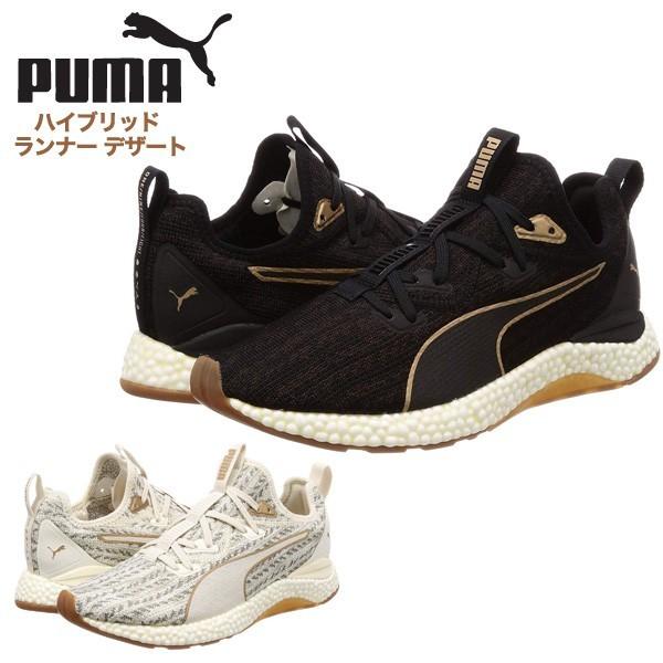 プーマ　ランニングシューズ PUMA（プーマ） ランニングシューズ メンズ ハイブリッド ランナー