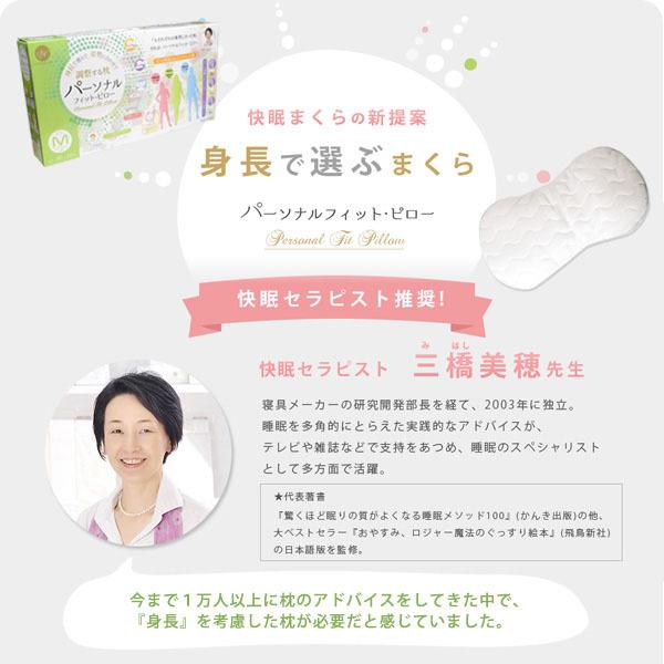 昭和西川 パーソナルフィット・ピロー Mサイズ 枕 高さ調整 枕 高さ