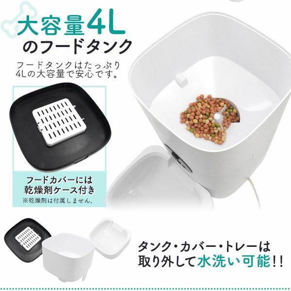 猫・犬 自動給餌器 見守り カメラ付き ドライフード専用 猫 自動