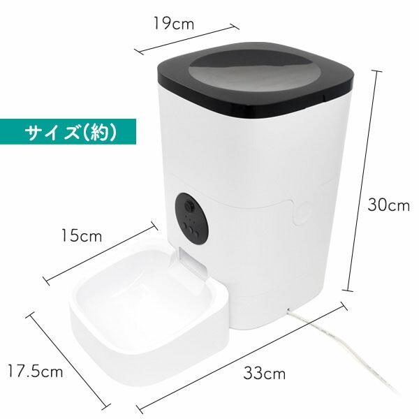 猫・犬 自動給餌器 見守り カメラ付き ドライフード専用 猫 自動餌やり