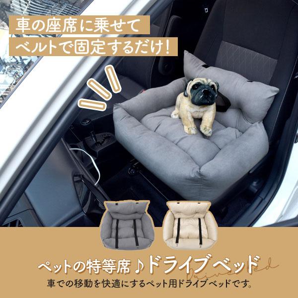 ペット用 ドライブ ベッド 犬用ベッド クッション ドライブベッド