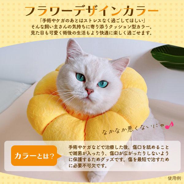 犬 猫 傷 舐め 防止 クッション型 エリザベスカラー フラワーデザイン