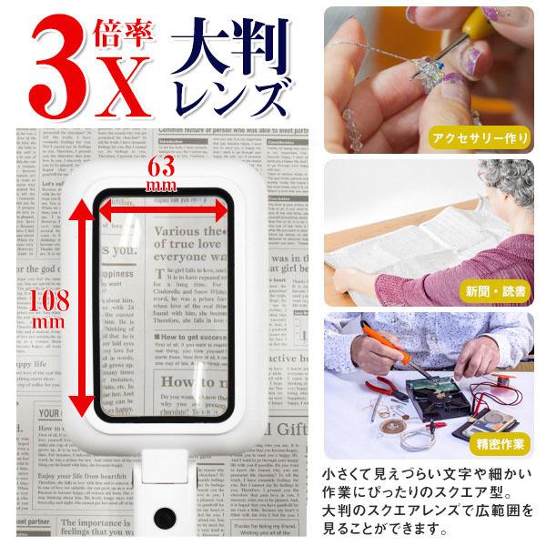 アウトレット キズ 汚れ有 大判スクエア型 2way ルーペ 鑑定 識別 傷 