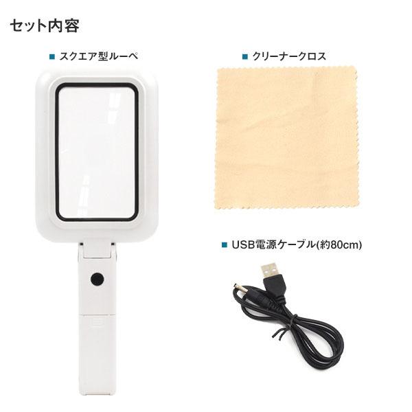 アウトレット キズ 汚れ有 大判スクエア型 2way ルーペ 鑑定 識別 傷 