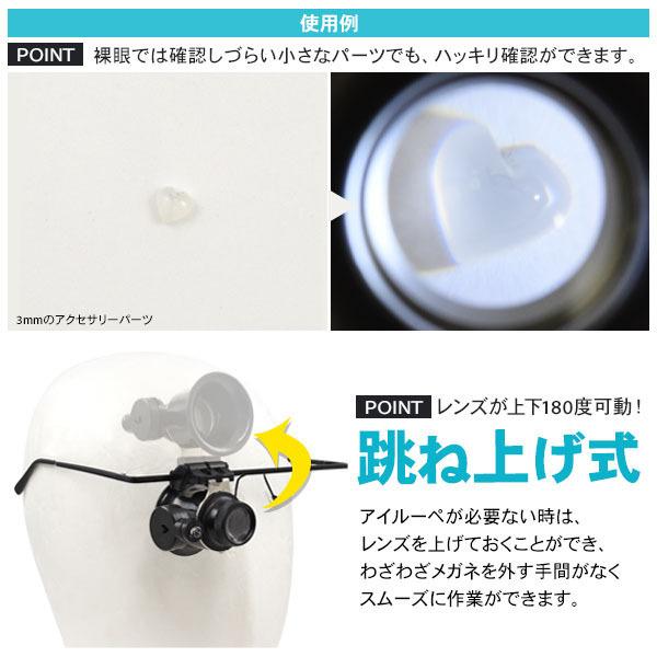 LEDライト付 20倍 メガネ型 アイルーペ 宝石鑑定 識別 傷確認 業務用