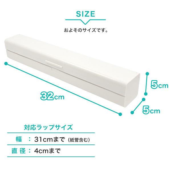 アウトレット ラップケース マグネット式 31cm ラップ ケース