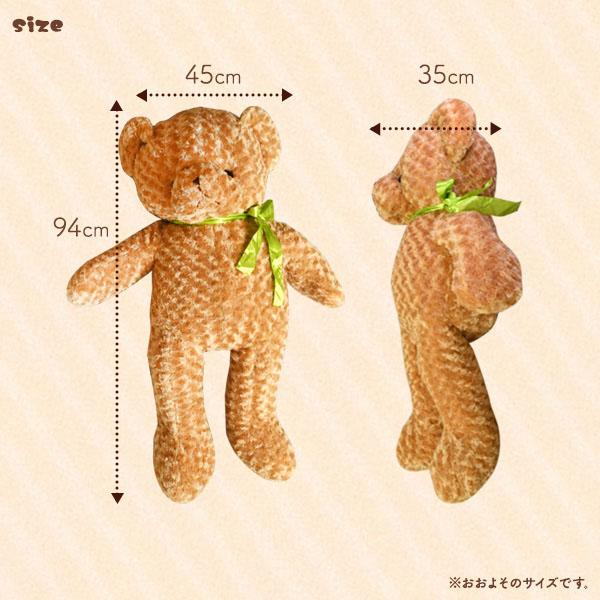 大きい くま ぬいぐるみ 94cm かわいい 熊 クマ 動物 まくら シリーズ