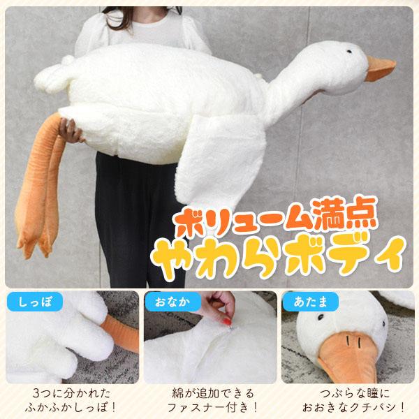 大きい あひる ぬいぐるみ 154cm かわいい アヒル 動物 まくら