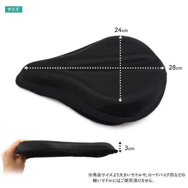肉厚 サドルカバー 衝撃吸収 ジェルパッド入 自転車 サドル 痛い 痛み