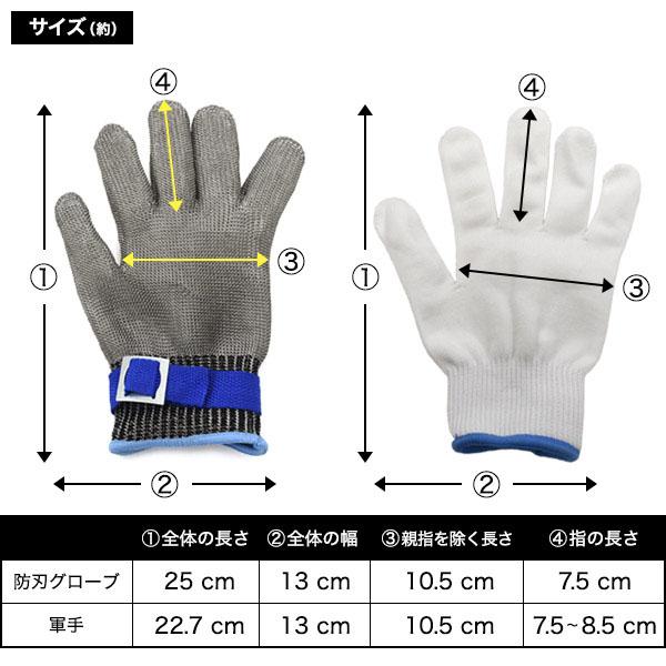 ステンレス鋼 メッシュ グローブ 片手用 Lサイズ 3枚セット 軍手付 防