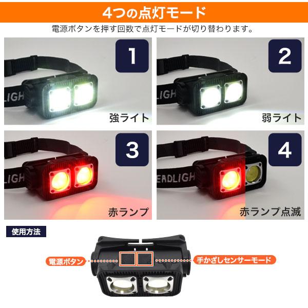 手かざしセンサー搭載 充電式ヘッドライト IPX4 防水 懐中電灯 防災