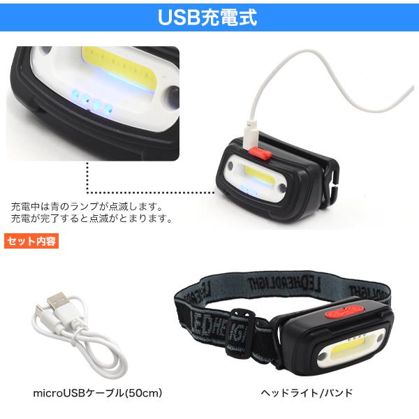 軽量 手かざしセンサー搭載 充電式ヘッドライト 防水 懐中電灯 防災