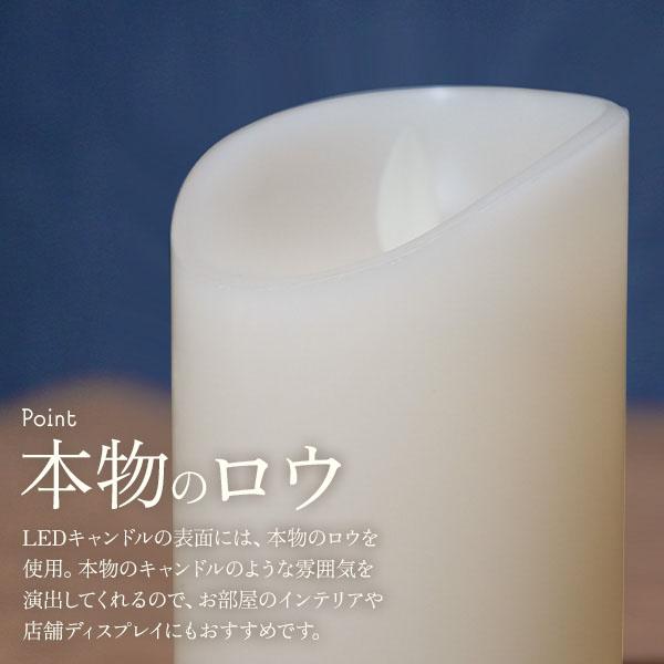 電池式 LED キャンドル 3点セット 間接照明 インテリア ろうそく 蝋燭