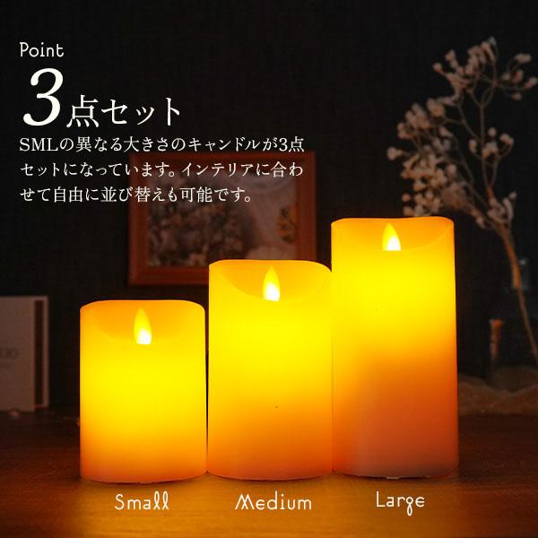 電池式 LED キャンドル 3点セット 間接照明 インテリア ろうそく 蝋燭