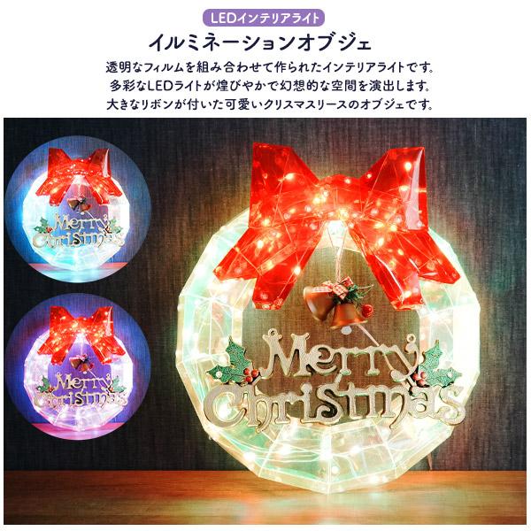 イルミネーションオブジェ クリスマスリース シンプル クリスマス