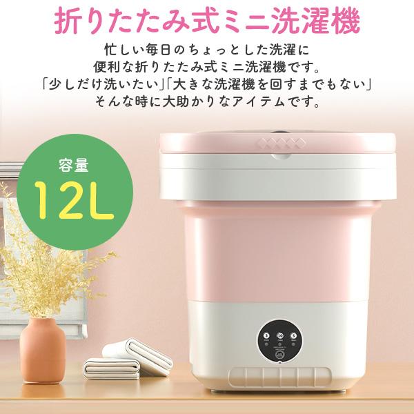 洗濯機 ミニ洗濯機 折りたたみ 小型 コンパクト 軽量 キャンプ