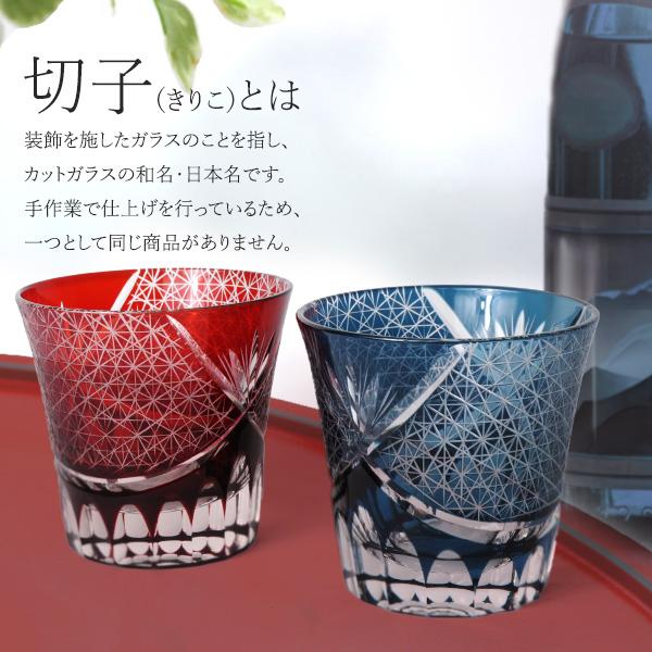 切子 グラス タンブラー ペア 桐箱入 菊つなぎ 220ml 切子グラス