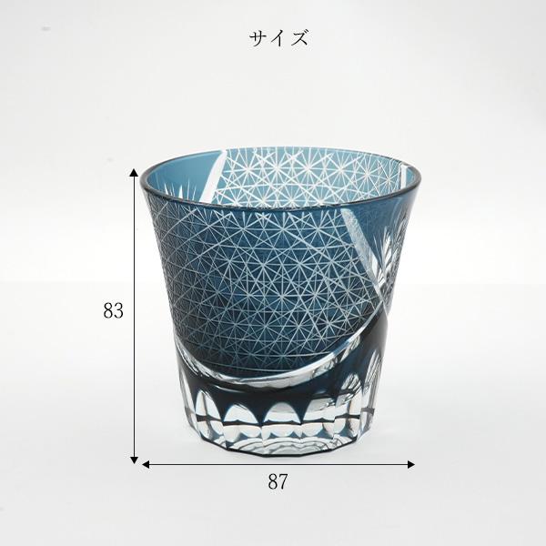 切子 グラス タンブラー ペア 桐箱入 菊つなぎ 220ml 切子グラス