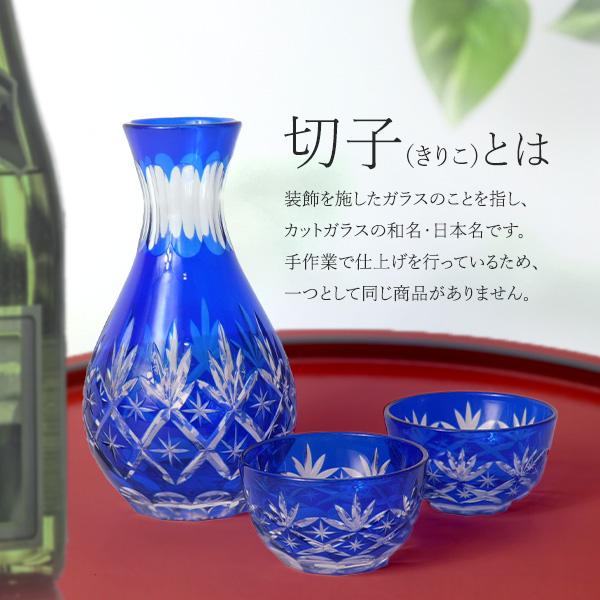 切子 酒器 徳利 おちょこ 桐箱入 きりこ とっくり 銚子 ちょうし 父の