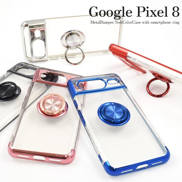 Google Pixel 8 スマホリング付 クリアケース GooglePixel8 グーグル