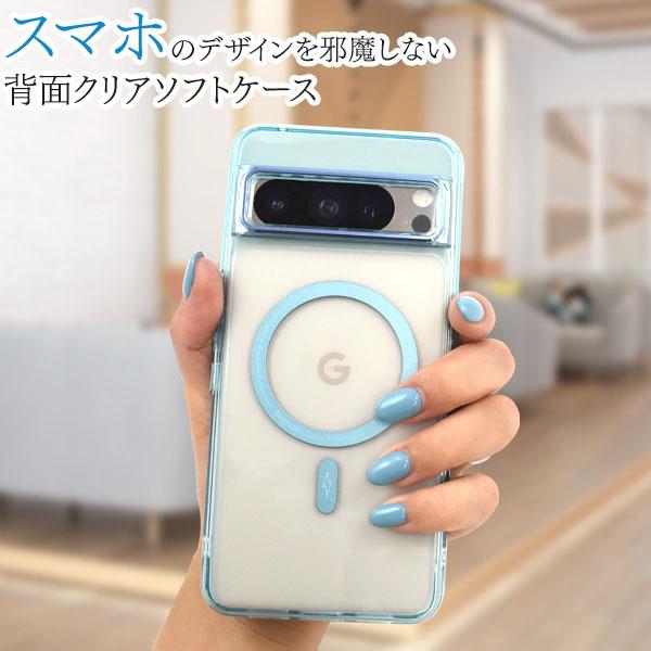 Google Pixel 8 Pro 256 GB SIMフリー MagSafe Google Pixel 8 Pro 耐衝撃 MagSafe対応 ケース クリアケース tpu