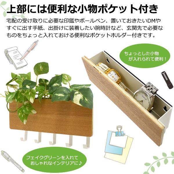 アウトレット 傷汚れ有 マグネット式 5連 キーフック 小物ポケット付