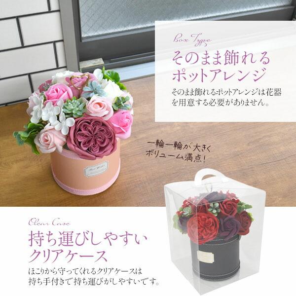 ソープ フラワー ポッド 花束 フラワーソープ ギフト ブーケ 石鹸 花