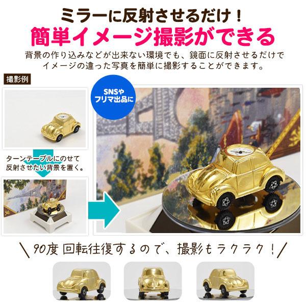 アウトレット ソーラー ミラー ターン テーブル 店舗ディスプレイ 展示