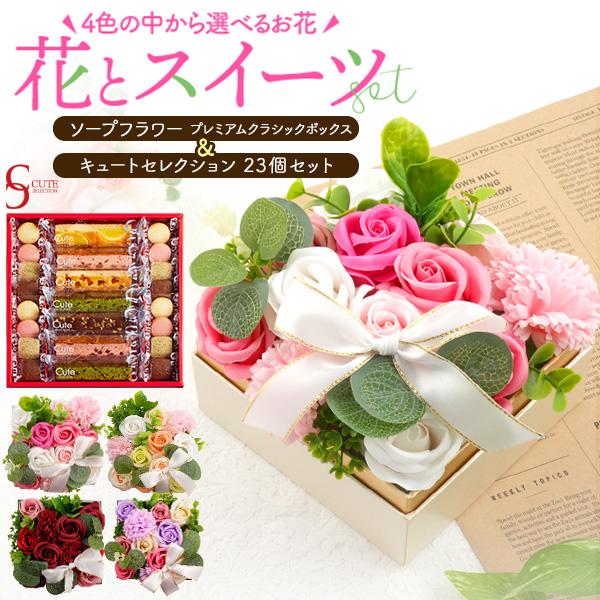 母の日 ギフト ソープフラワー 銀座千疋屋 銀座ゼリー セット 花 アレンジメント スイーツ フルーツゼリー お菓子 プレゼント おしゃれ 母親（Yahoo!・円網堂）
