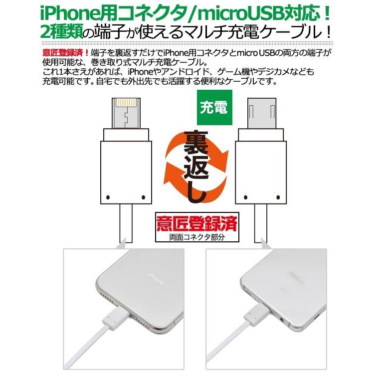 microUSB  iPhone用コネクタ（両面） 巻取り式 充電コネクター マルチ充電ケーブル コンパクト｜enmo-do｜02