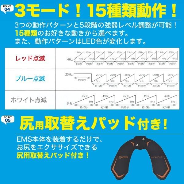 EMS 腹筋ベルト パワーパッド 腹筋用＋尻用パッド＋コイン型電池10個付 EMSベルト 腹筋トレーニング ダイエット 腹筋 腹筋マシン 腹筋器具 男女兼用｜enmo-do｜04