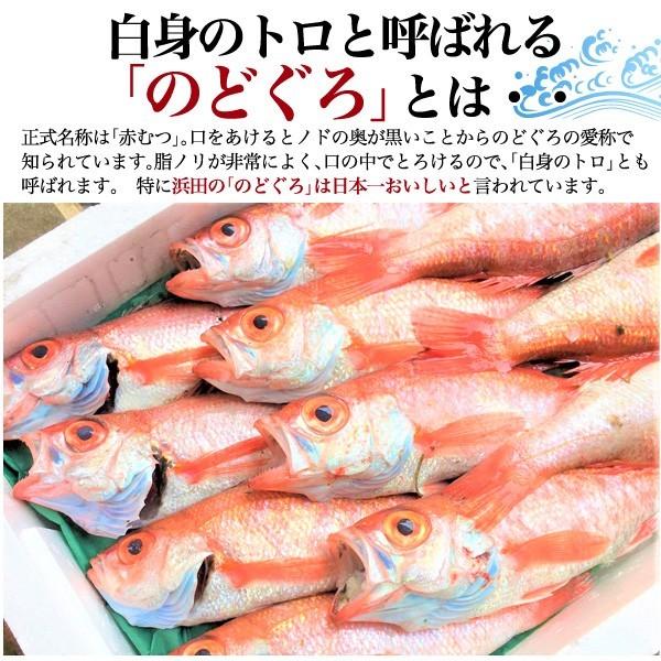のどぐろ干物5枚セット 大 1 小 4 高級魚 のどくろ 爆売りセール開催中 食べ放題 セット 熨斗 風呂敷包み お歳暮 贈答用 のし 贈り物 本日のおすすめ