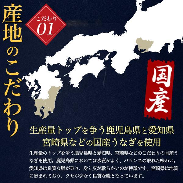 領収書発行可 国産 鰻 約120〜130g 4尾セット 国内産 ウナギ うなぎ 通販 おすすめ お取り寄せ グルメ お中元 お歳暮 内祝い ギフト 贈答 お返し お見舞い 景品｜enmo-do｜03