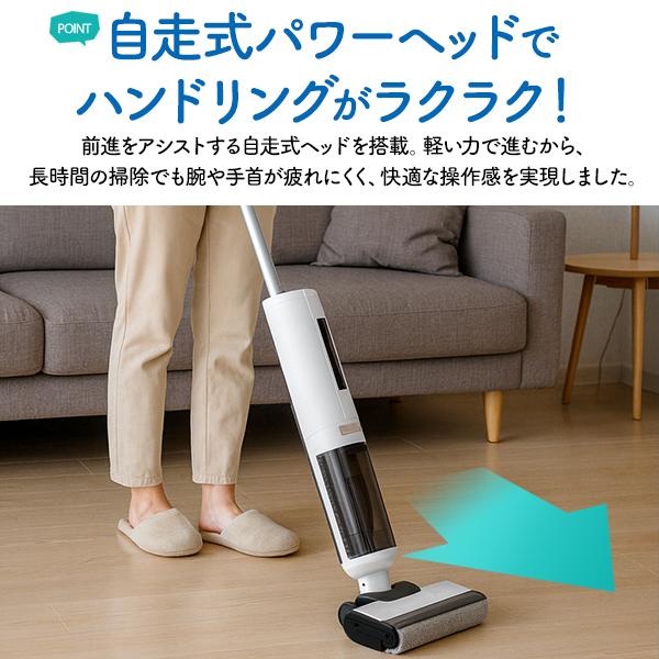 水拭き掃除機 コードレス掃除機 充電式掃除機 吸引 水拭 自動