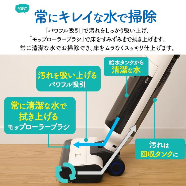 水拭き掃除機 コードレス掃除機 充電式掃除機 吸引 水拭 自動