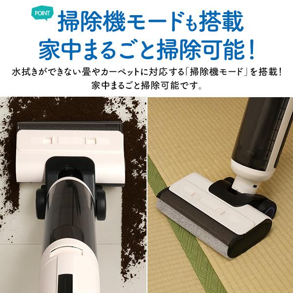 水拭き掃除機 コードレス掃除機 充電式掃除機 吸引 水拭 自動