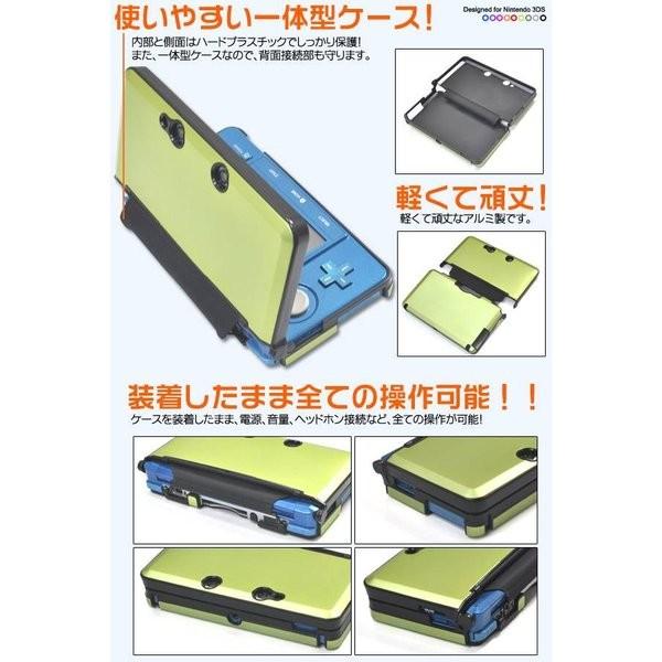 任天堂 Nintendo 3DS 専用アルミ製ハードケース : 円網堂 - 通販