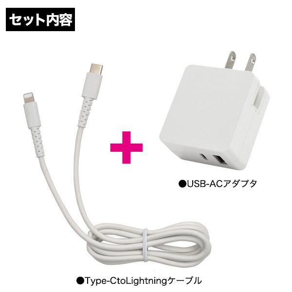PD 充電 対応 Type-C to Lightning ケーブル ＋ USB-AC アダプタ