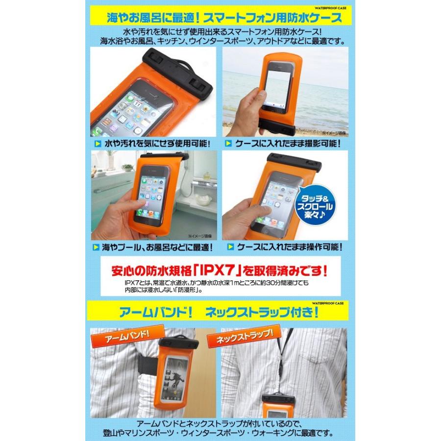 スマートフォン用防水ケース　イヤフォン付　スマホ汎用　ネックストラップ・アームバンド付｜enmo-do｜02