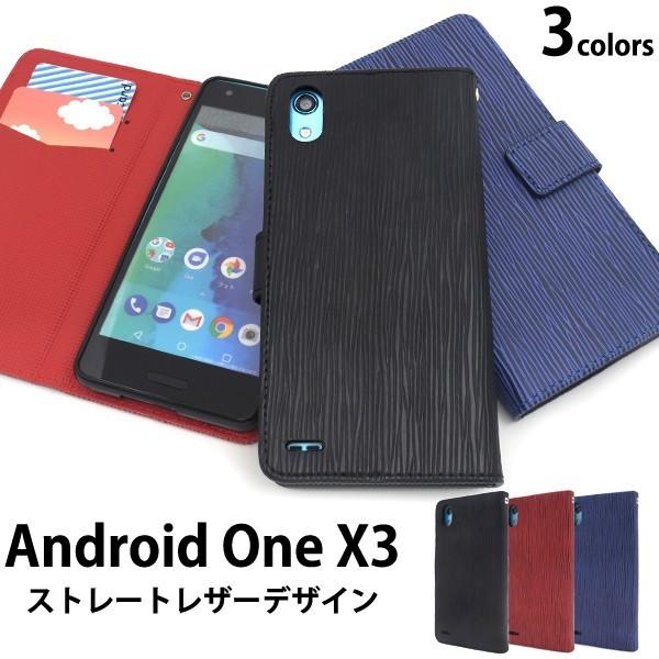 スマホケース Android One X3用 ストレートレザーデザイン手帳型ケース Y mobile アンドロイド ワンX3 AndroidOneX3｜enmo-do