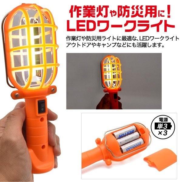 LEDワークライト : 円網堂 - 通販 - Yahoo!ショッピング