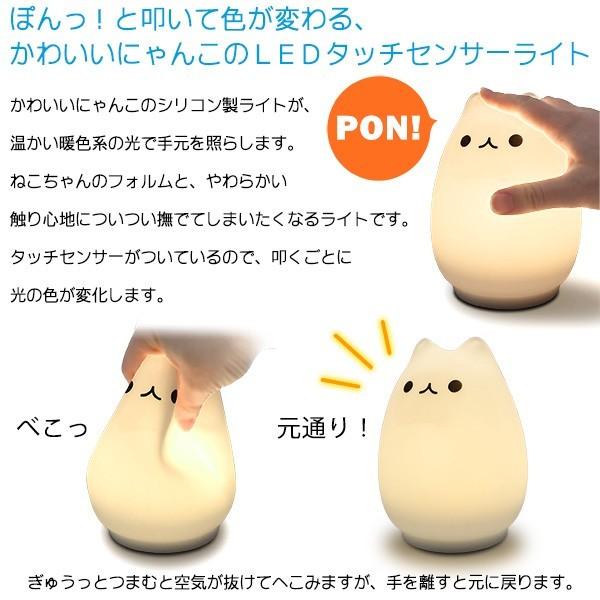 ナイトライト かわいいにゃんこ シリコンLEDライト タッチセンサー