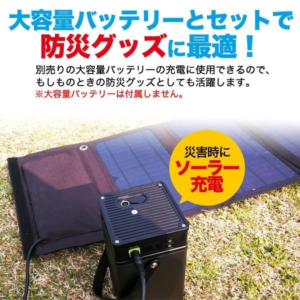 ソーラーパネル ソーラー充電器 40W USB2ポート付 折り畳み アウトドア