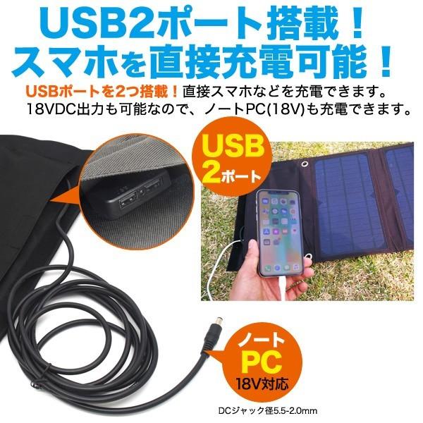 ソーラーパネル ソーラー充電器 40W USB2ポート付 折り畳み アウトドア
