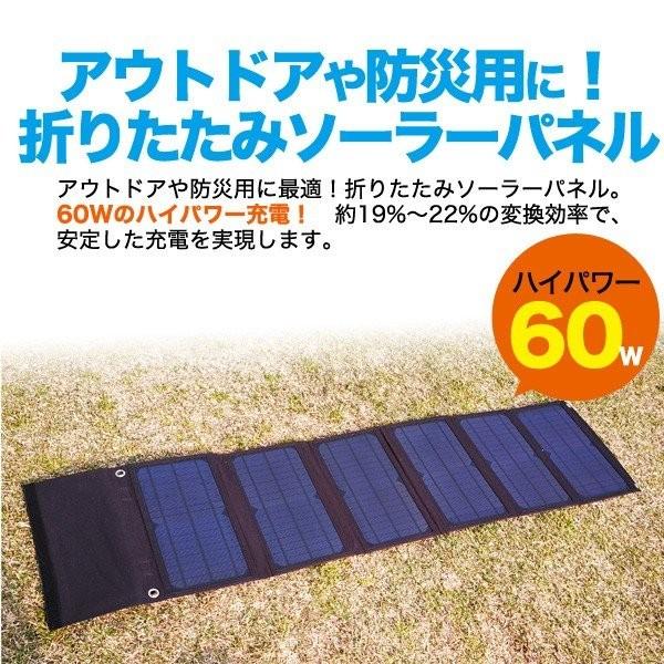 80. 60W ソーラーパネル 9面折畳み 防水タイプ Amazon | Jackery SolarSaga 80 ソーラーパネル 両面発電 太陽光パネル