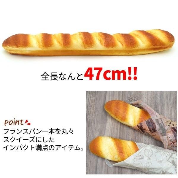 フランスパンスクイーズ : 円網堂 - 通販 - Yahoo!ショッピング