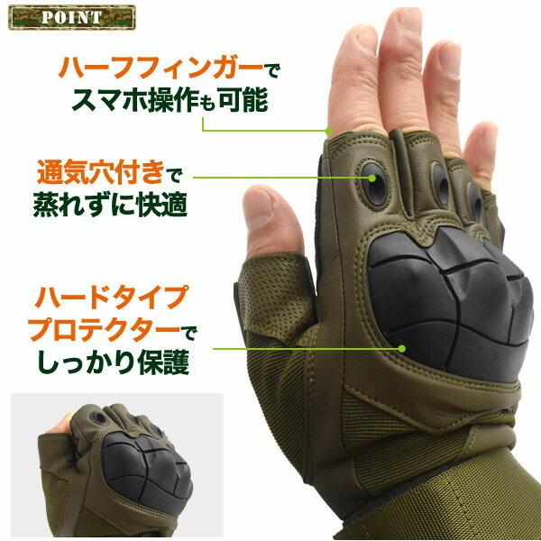 アウトレット タクティカル グローブ ハーフィンガー サバイバルゲーム