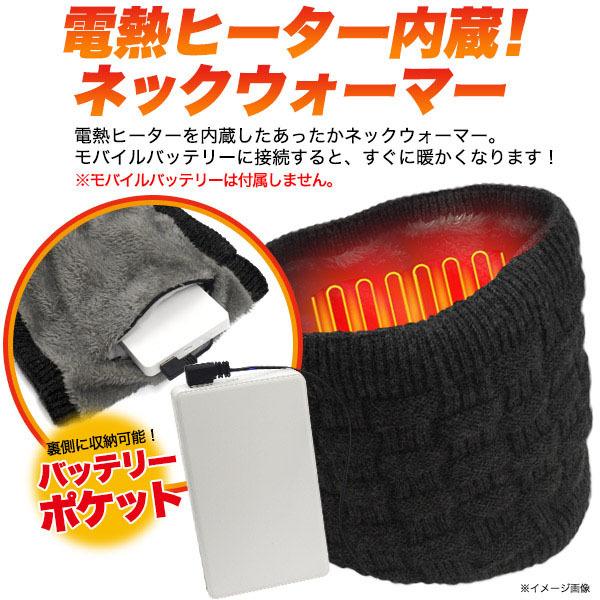 2着◼️バイク用電熱ネックウォーマー(防寒 電熱グローブ グリップヒーター 冬 めちゃヒート 電熱グローブ バイク メンズ 防水 防風 防寒 スマホ