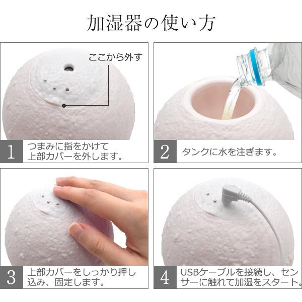 加湿器 超音波加湿器 卓上 月のしずく アロマウォーター対応 LEDライト